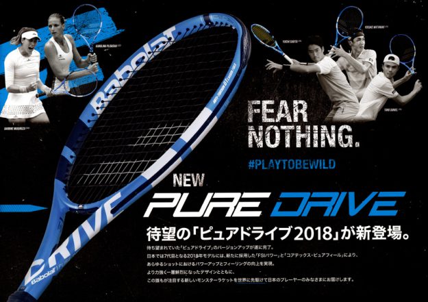 puredrive20